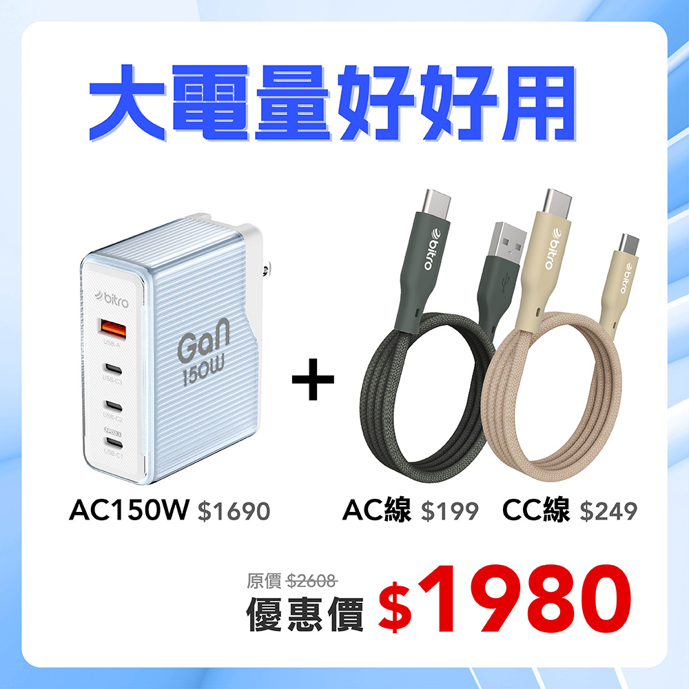 瘋先生專屬-大電量好好用寂靜藍充電器加雙線 瘋先生專屬-大電量好好用寂靜藍充電器加雙線