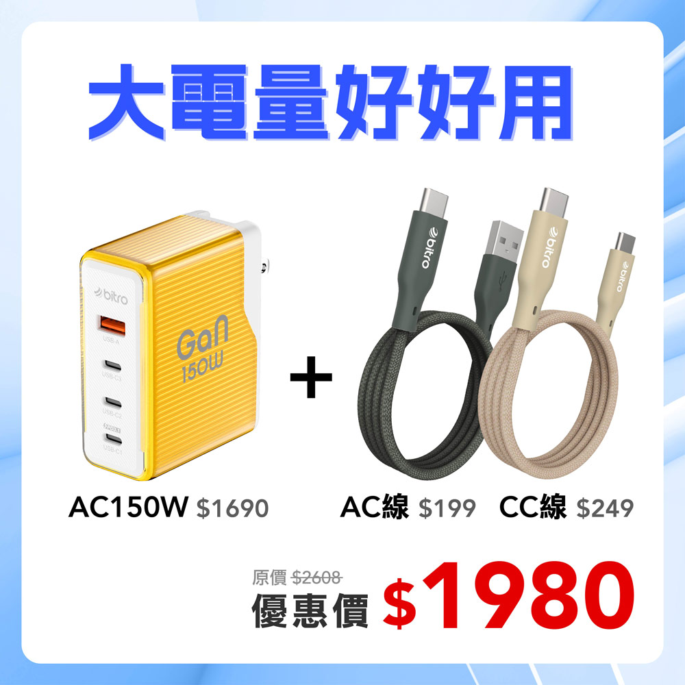 瘋先生專屬-大電量好好用夏夜黃充電器加雙線 瘋先生專屬-大電量好好用夏夜黃充電器加雙線